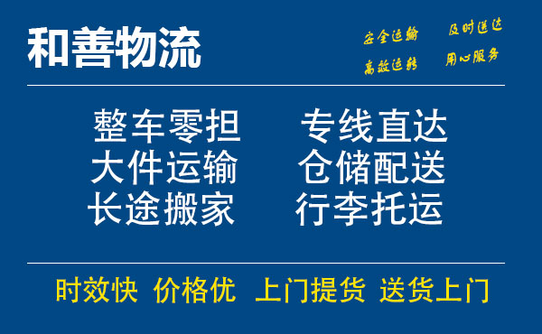 甘南电瓶车托运常熟到甘南搬家物流公司电瓶车行李空调运输-专线直达